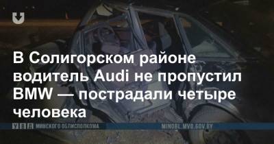 В Солигорском районе водитель Audi не пропустил BMW — пострадали четыре человека