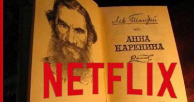 СМИ: Современную "Анну Каренину" первой снимут для Netflix в России