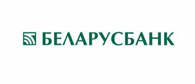 Заместитель председателя правления ОАО «АСБ Беларусбанк» проведет выездной прием граждан в Гродно 15 апреля