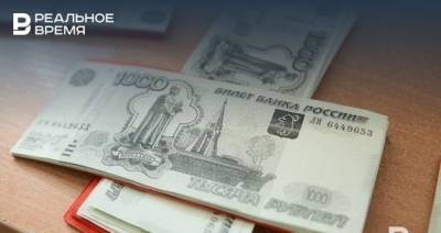 В Татарстане за последние полгода снизился показатель закредитованности населения