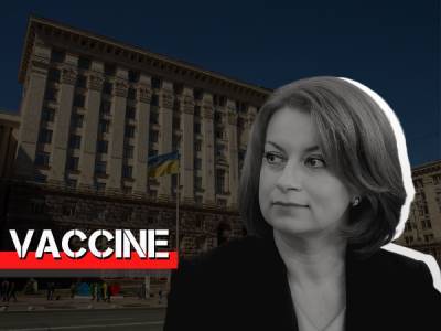 Вакцины для киевлян: обещанного три года ждут