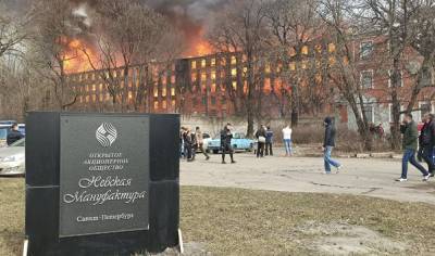 В Петербурге горит «Невская мануфактура». Пожару присвоен самый высокий ранг сложности