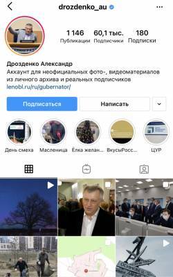 С начала года Александр Дрозденко получил почти 4 000 сообщений в директ Instagram