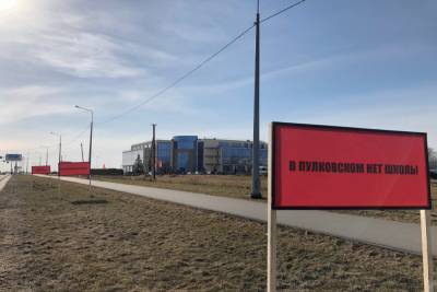 «Три билборда на границе Пулковского»: жители микрорайона спросили Беглова за отсутствие школ