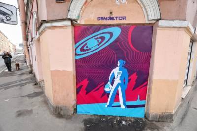 В Петербурге появилось цветное граффити в честь полета Гагарина