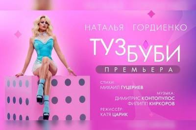 Состоялась премьера песни «Туз Буби», с которой Молдова выступит на конкурсе «Евровидение-2021»