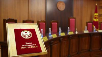 В Кыргызстане новая Конституция