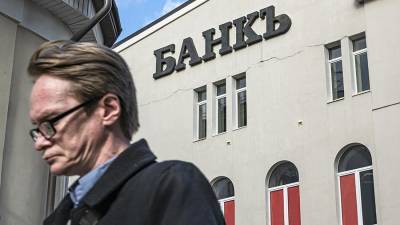 Эксперты спрогнозировали банкам РФ потерю до 30% прибыли в 2021 году