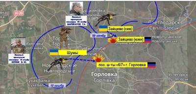 НМ ДНР: за прошедшие сутки украинские боевики совершили четыре огневые провокации
