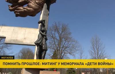 В Могилёве почтили память малолетних узников, погибших в концлагерях