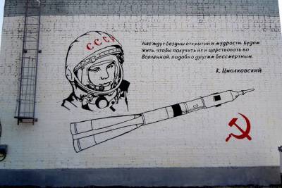 Рязанские заключенные нарисовали граффити с портретом Юрия Гагарина