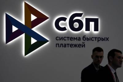 В России протестируют зачисление зарплат через Систему быстрых платежей