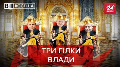 Вести.UA: Никто не может снять неприкосновенность с Ахметова, Пономаренко и Вовка