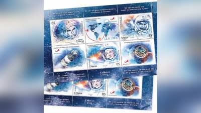 Почта Сербии передала Путину коллекционные марки с портретами российских космонавтов
