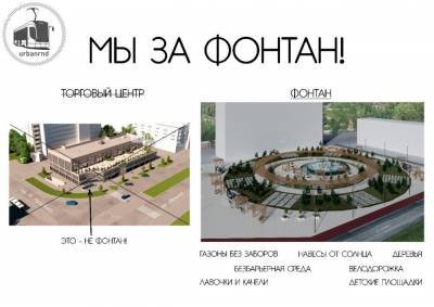 Ростовский суд не разрешил проведение массового пикета за возвращение фонтана на площадь Ленина