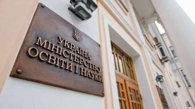 Иностранным вузам разрешили открывать филиалы в Украине