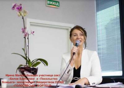 Судья Екатерина Головина помогает Ирине Манохе «отжать» ОСМД «Голосіївська фортеця»