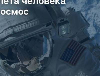 МИД США прилепил советскому космонавту №1 американскую нашивку