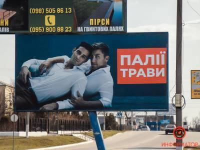 В Днепропетровской области борются с поджигателями травы с помощью гомофобных билбордов - gordonua.com - Днепропетровская обл.