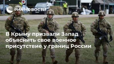 В Крыму призвали Запад объяснить свое военное присутствие у границ России