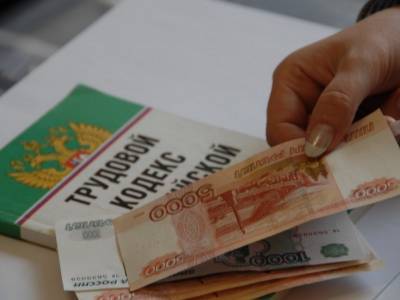 Россияне начали отказываться от зарплаты «в конвертах»