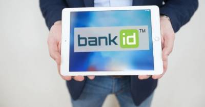 НБУ изменил правила присоединения абонентов к системе BankID