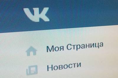 ВКонтакте заблокировала страницу ФСИН