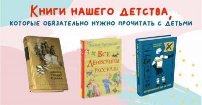 Заставляю сына читать мне вслух книги советского детства, накрывает ностальгия