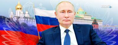 «Большая страна в большой игре». Что готовит Путин для Запада?