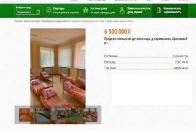 В Щекинском районе племзавод закрыл детский сад и выставил здание на онлайн-продажу