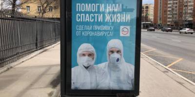 В Москве начали вакцинацию горожан от коронавируса на дому
