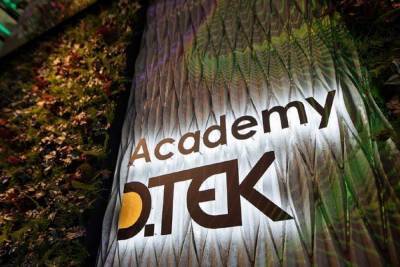 Academy DTEK отмечает свое 10-летие