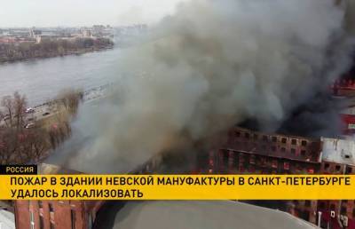 Пожар в здании Невской мануфактуры нейтрализован
