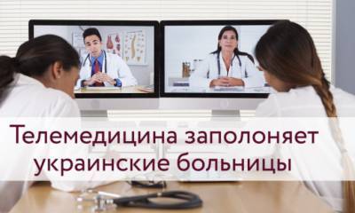 На Луганщине запустили пилотный проект по телемедицине, к которому подключены 5 больниц