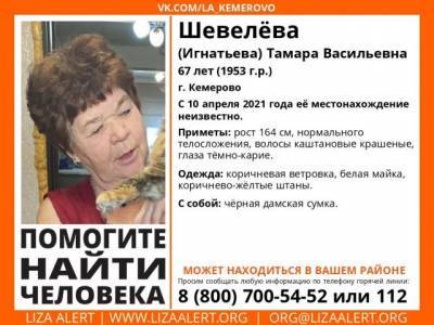 В Кемерове пропала 67-летняя женщина