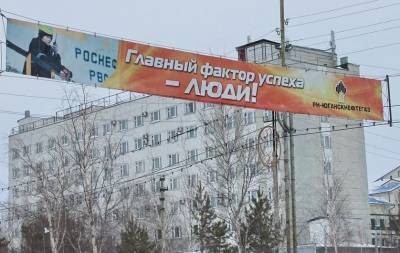 Сотрудник «дочки» «Роснефти» на Ямале совершил суицид на рабочем месте