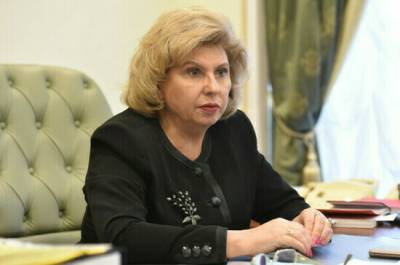 Москалькова оценила возможность создания в России национального суда по правам человека