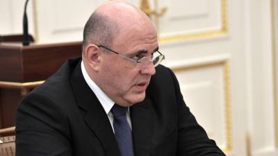 Мишустин заявил о преодолении наиболее сложного этапа экономикой РФ