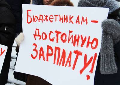 Санкт-Петербургский Союз ученых заявил об обмане по вопросу оплаты труда ученых
