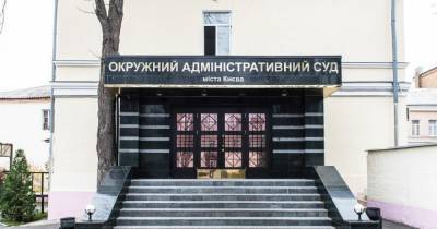 Зеленский внес в Верховную Раду срочный законопроект о ликвидации Окружного админсуда Киева
