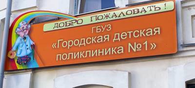В Петрозаводске родителей будут прививать от коронавируса в детских поликлиниках