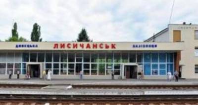 Из Лисичанска возобновятся рейсы, отмененного ранее, поезда дальнего следования