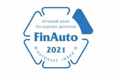 FinAuto-2021: какой банк автодилеры считают самым удобным?