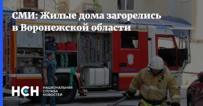 СМИ: Жилые дома загорелись в Воронежской области