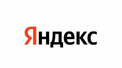 "Яндекс" оснастил свое приложение компьютерным зрением