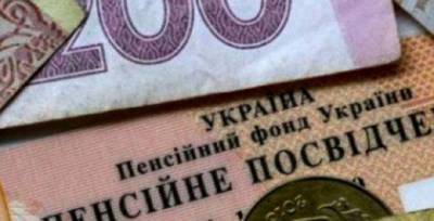 Украинцы смогут получать пенсию в 7 тыс грн: в Кабмине объяснили ряд важных моментов