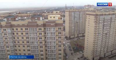 На Дону запустили информационный сервис по региональным жилищным программам