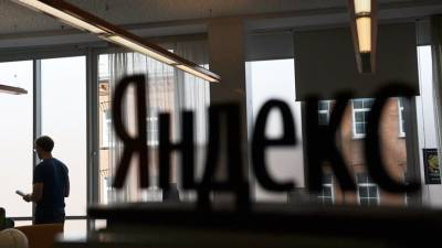 ФАС сообщила о возбуждении дела в отношении «Яндекса»