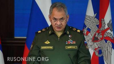 Шойгу сделал заявление: Враг движется к границам России (видео)