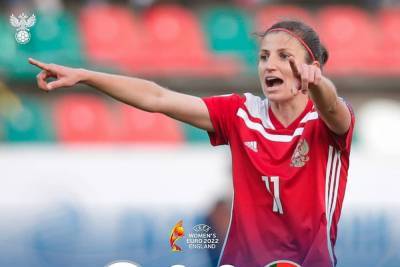 Женская футбольная сборная России вышла на Евро-2022